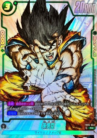 カードラッシュ】ドラゴンボール フュージョンワールドが日本最大級の