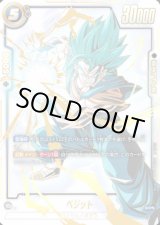 ベジット(パラレル)【SCR】{FB02-139}