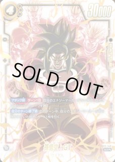 孫悟空：GT SCR☆ (シークレットレアパラレル) 星1 [FB03-140
