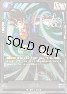 ベジット(パラレル) - カードラッシュ ドラゴンボール