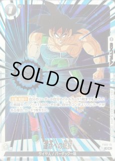 アニバーサリーパック03 - カードラッシュ ドラゴンボール