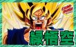 画像1: 緑悟空【ver1.1】{-} [デッキ販売] (1)