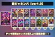 画像2: 黄ジャネンバ【ver1.0】{-} [デッキ販売] (2)