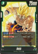 緑孫悟空漫画 - カードラッシュ ドラゴンボール
