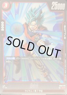 FB03-011 - カードラッシュ ドラゴンボール