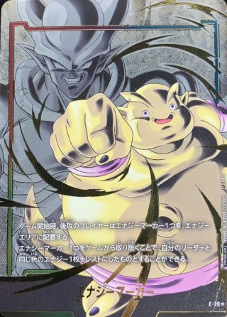 カードラッシュ】ドラゴンボール フュージョンワールドが日本