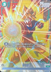 PSA10鑑定済〕エナジーマーカー(パラレル/孫悟飯:少年期 PSA10鑑定済〕エナジーマーカー(パラレル/孫悟飯:少年期