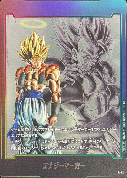 画像1: エナジーマーカー(ゴジータ)【-】{E-21} (1)
