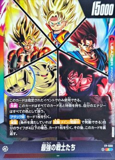 ARS10+ フュージョンワールド　スーパーベビー1 sr パラレル スーパーベビー1 SR☆(星1) パラレル [FB04-108] ブースター