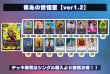 画像2: 青あの世悟空【ver1.2】{-} [デッキ販売] (2)