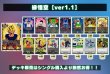 画像2: 緑悟空【ver1.1】{-} [デッキ販売] (2)