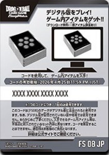 画像1: スタートデッキ ベジータミニ超サイヤ人3シリアルコード【-】{-} (1)