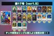 画像2: 緑17号【ver1.5】{-} [デッキ販売] (2)