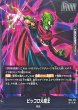 画像2: ピッコロ大魔王(パラレル)【L☆】{FB06-095} (2)