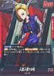 画像2: 人造人間18号(パラレル)【L☆】{FB06-001} (2)