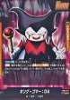 画像2: キング・ゴマー：DA【L】{FB06-071} (2)