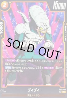 FB03-086 - カードラッシュ ドラゴンボール