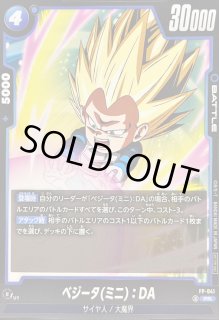 DRAGONBALLZ アマダ　螺旋プリズム　扇プリズム　382正念場　ベジータ DRAGONBALLZ アマダ 螺旋プリズム 扇プリズム 382正念場