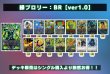 画像2: 緑ブロリー：BR【ver1.0】{-} [デッキ販売] (2)