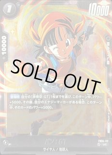孫悟空：GT - カードラッシュ ドラゴンボール