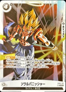 フュージョンワールド】エナジーマーカー(ブロリー) ☆の最新
