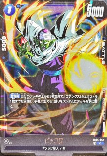 ピッコロ - カードラッシュ ドラゴンボール