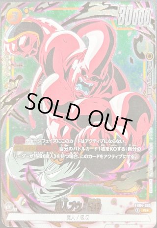 カードラッシュ】ドラゴンボール フュージョンワールドが日本