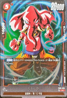 ブロリー：BR(パラレル)【SCR】{FB06-120} - カードラッシュ