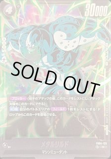 リミテッドパック01 - カードラッシュ ドラゴンボール