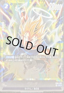 FB05-039 - カードラッシュ ドラゴンボール