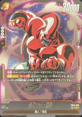 リミテッドパック01 - カードラッシュ ドラゴンボール