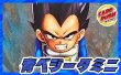 画像1: 青ベジータミニ：DA【ver1.0】{-} [デッキ販売] (1)