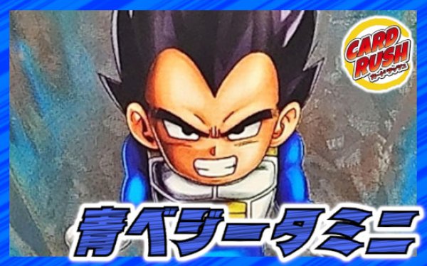 スケールモデル 新作 青ベジータミニ：DA【ver1.0】{-} [デッキ販売] ドラゴンボールカード