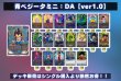 画像2: 青ベジータミニ：DA【ver1.0】{-} [デッキ販売] (2)