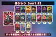 画像2: 赤ジレン【ver1.2】{-} [デッキ販売] (2)