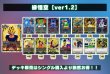 画像2: 緑悟空【ver1.2】{-} [デッキ販売] (2)