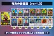 画像2: 青あの世悟空【ver1.3】{-} [デッキ販売] (2)