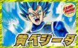 画像1: 黄ベジータ【ver1.0】{-} [デッキ販売] (1)