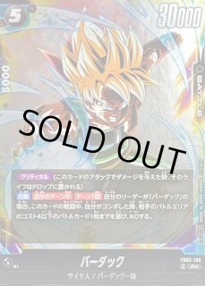 バトルパック - カードラッシュ ドラゴンボール (Page 3)