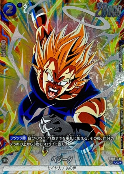 画像1: 〔状態A-〕ベジータ(パラレル/フルアート)【UC☆】{FB05-039} (1)