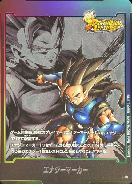 画像1: エナジーマーカー(シャロット)【-】{E-39} (1)