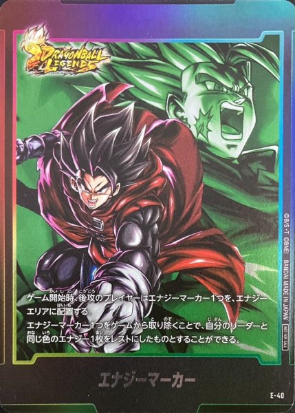 画像1: エナジーマーカー(ジブレット)【-】{E-40} (1)