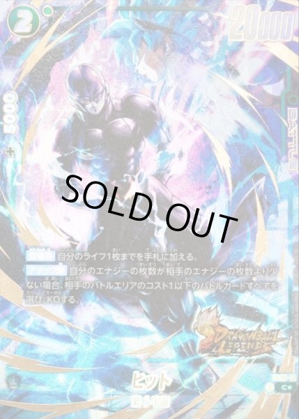 画像1: ヒット(パラレル/金文字)【C☆】{FS10-12} (1)