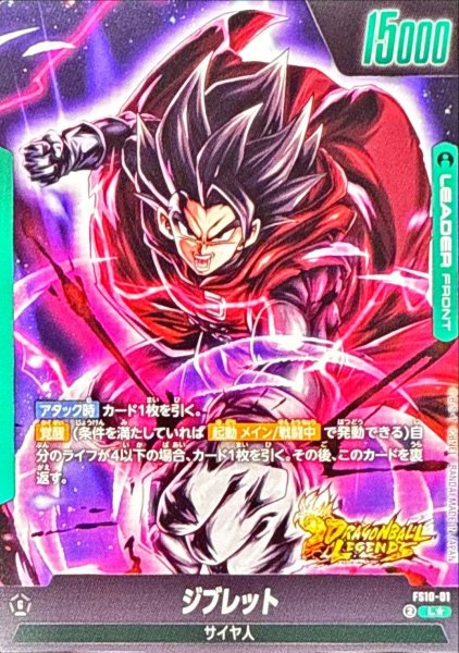 画像2: ジブレット(パラレル/金文字)【L☆】{FS10-01} (2)