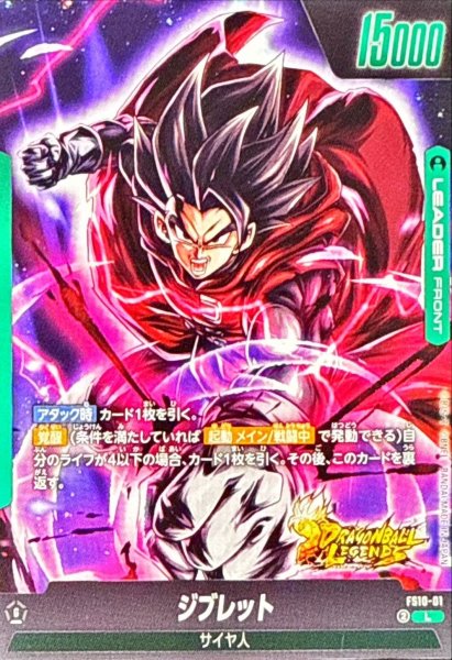 画像2: ジブレット【L】{FS10-01} (2)