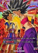 ドラゴンボールスーパーカードゲーム フュージョンワールド