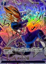 フリーザ パラレル アニバーサリー 4枚セット フリーザ【SCR☆】《黄》 パラレル版FB05-120 販売ページ