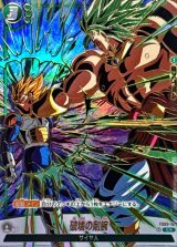 1st アニバーサリーセット - カードラッシュ ドラゴンボール