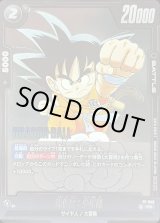 孫悟空 - カードラッシュ ドラゴンボール (Page 5)