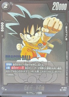 ドラゴンボールスーパーカードゲーム FP-024 孫悟空(ミニ)：DA